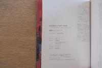 錯乱のニューヨーク