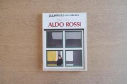 a+u 1982年11月臨時増刊 アルド・ロッシ作品集