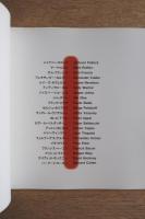 COLLECTION OF CONTEMPORARY ART “SEIBU ’82”