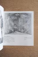 COLLECTION OF CONTEMPORARY ART “SEIBU ’82”