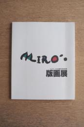 ジョアン・ミロ生誕100年記念 ミロ版画展