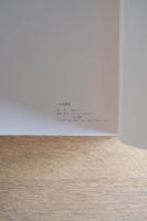 ジョアン・ミロ生誕100年記念 ミロ版画展