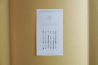 山月記（版画ポートフォリオ）