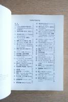 ラヴェンダースクリーン　ゲイ&レズビアン・フィルム・ガイド