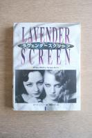 ラヴェンダースクリーン　ゲイ&レズビアン・フィルム・ガイド