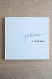 井上新太郎作品集 Presence