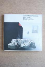 裸体画100年の歩み