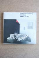 裸体画100年の歩み