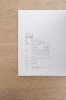 ふれあいの椅子展 : 世界の椅子コレクション