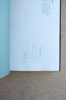 但馬のやきもの　古代から現代まで