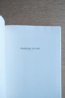 門坂流作品集　百年の預言