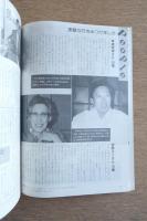 ミセスのための情報交換誌 エスプリ FUKUOKA 特集：子供を産むということ