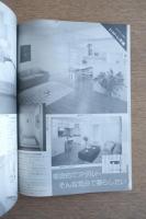 ミセスのための情報交換誌 エスプリ FUKUOKA 特集：子供を産むということ