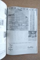 ミセスのための情報交換誌 エスプリ FUKUOKA 特集：子供を産むということ