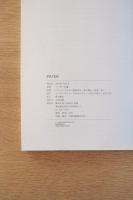 PATER ペーター佐藤作品集