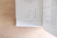 いのちを養う漢方講座