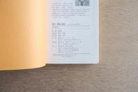 霊芝、驚異の霊薬 : さるのこしかけ科