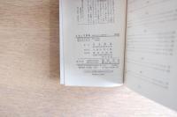 トランプ百科 : 遊びかたから必勝法まで