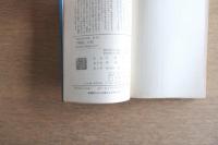 「無限」の話 : 現代数学の根底をのぞく