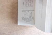 科学パズル 第2集