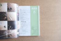 新建築 2008年6月 第83巻 第9号