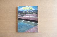 新建築 2008年6月 第83巻 第9号
