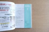 新建築 2010年3月号