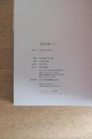 木村伊兵衛のパリ