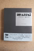 ブラッサイ　夜のパリ