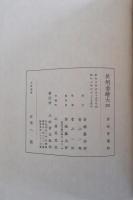 呉須赤絵大皿（呉州赤絵大皿） 彩壷会蔵版