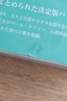 ロベール・ドアノー写真集　パリ