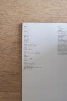 第9回 ハラ アニュアル