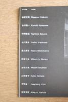 第9回 ハラ アニュアル