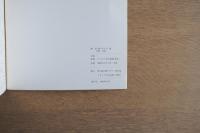 柳宗理 デザイン展 1950-1983