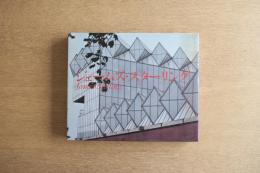 ジェームズ・スターリング