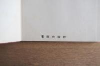 JOSE LUIS SERTホセ・ルイ・セルト