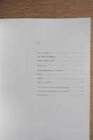 岡村桂三郎展―異境へ