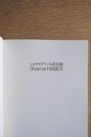 シャマイ・アベール彫刻展