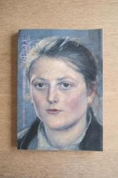 油絵を読む　解剖された明治の名品たち