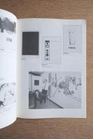 志水楠男と作家たち