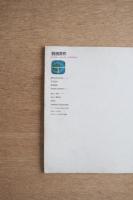 前田常作展 Josaku Maeda Exhibition