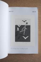 多摩美術大学研究紀要