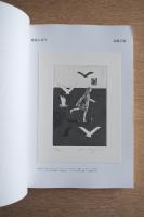 多摩美術大学研究紀要