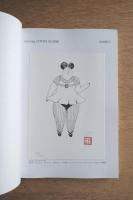 多摩美術大学研究紀要