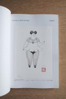 多摩美術大学研究紀要