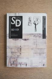 SD スペースデザイン No.328 1992年1月 特集 : カルロ・スカルパ図面集