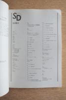 SD スペースデザイン No.328 1992年1月 特集 : カルロ・スカルパ図面集