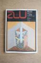 建築と都市 a+u 1977年6月号 ロブ・クリエ 都市と住居