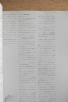 建築と都市 a+u 1977年6月号 ロブ・クリエ 都市と住居