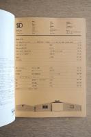 SD スペースデザイン No.137 1976年1月 ＜特集 : 白井晟一＞